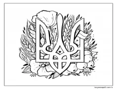 Çizmek Ukrayna ücretsiz temel Boyama Sayfası
