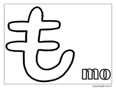 mo Hiragana Boyama Sayfası