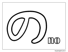 no Hiragana Boyama Sayfası