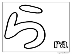ra Hiragana Boyama Sayfası