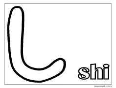shi Hiragana Boyama Sayfası