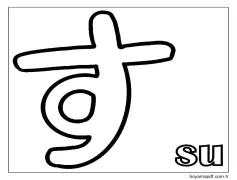 su Hiragana Boyama Sayfası