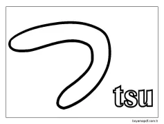 tsu Hiragana Boyama Sayfası
