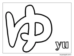 yu Hiragana Boyama Sayfası